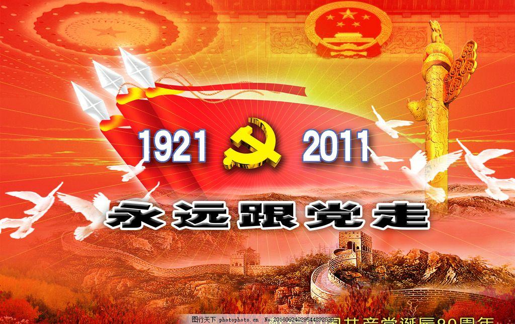 逃离龙的圣地