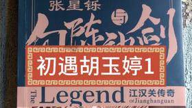福建多地迎新年初雪多趟列车停运
